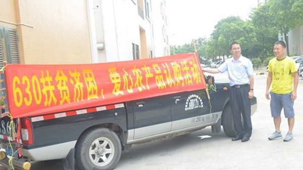 行善最樂，端午之際赫茲曼電力扶貧獻愛心