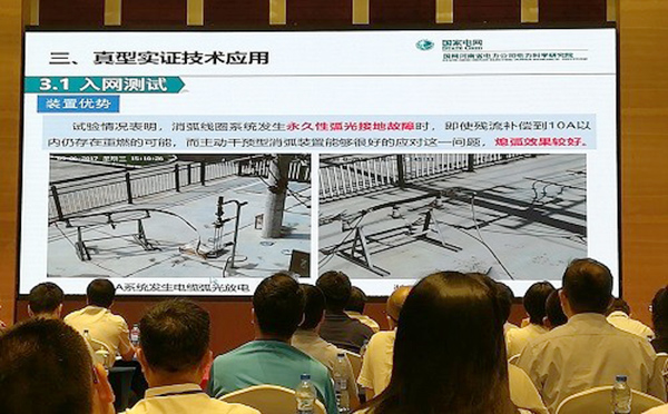 智能接地故障檢測