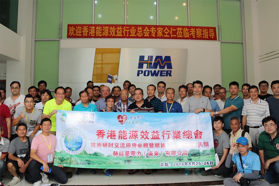 香港能源效益行業總會慕名來，赫茲曼“綠色電力”獲贊譽