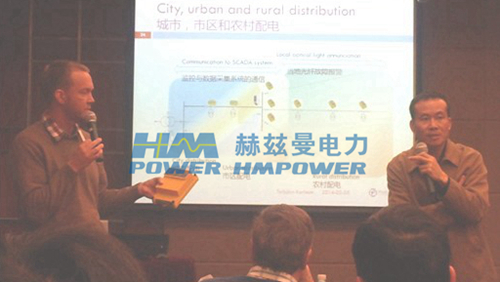 一、二次設備融合