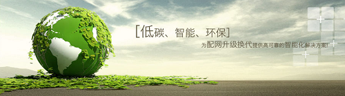 環保型10kV開關柜