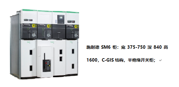 市電一級負荷配電柜