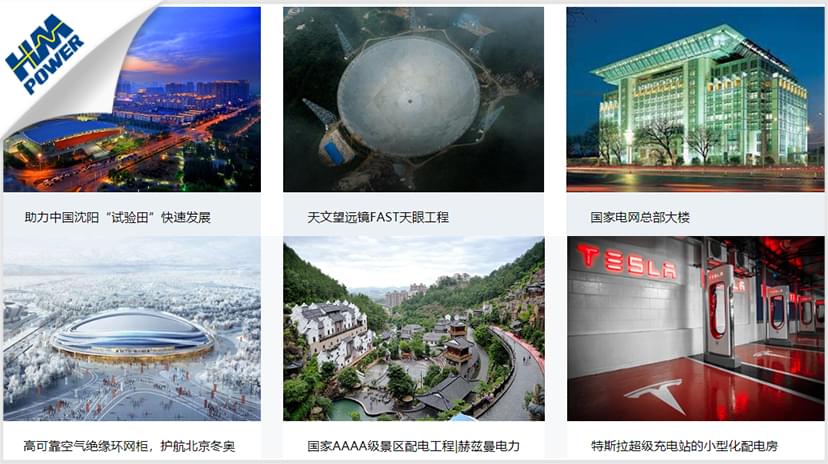 智能操控開關柜