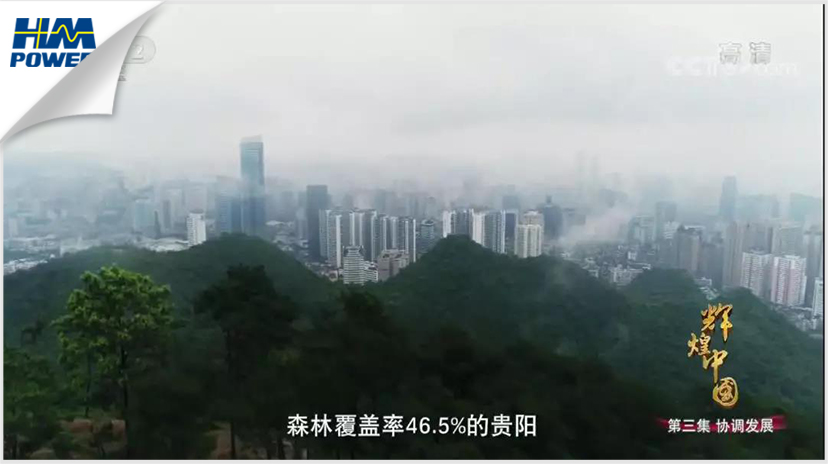 貴陽！貴陽！連接世界的窗口