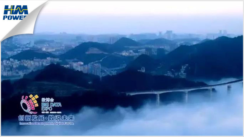 貴陽！貴陽！連接世界的窗口