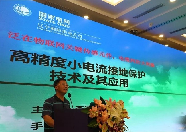 【創新應用成果】赫茲曼明星產品亮相配電技術高峰論壇