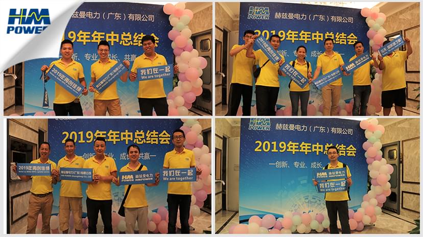 同舟共榮譽，齊心啟征程，赫茲曼2019年中總結大會