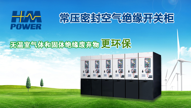 電房增容,需要小型化開關(guān)柜 電房增容,需要小型化開關(guān)柜