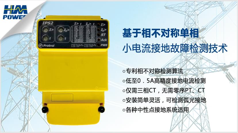 采用相不對稱原理