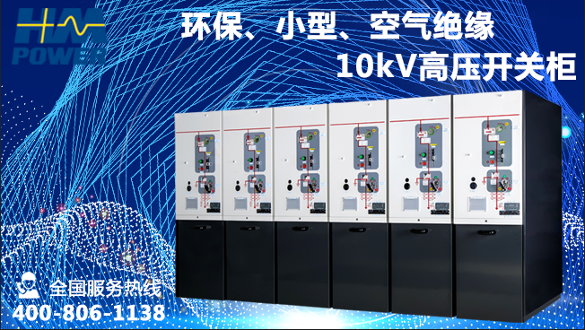 環網柜和開關柜的區別