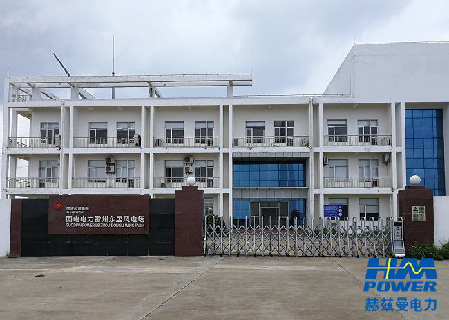 雷州東里風電場10kV常壓密封空氣絕緣開關柜更換|項目案例介紹一