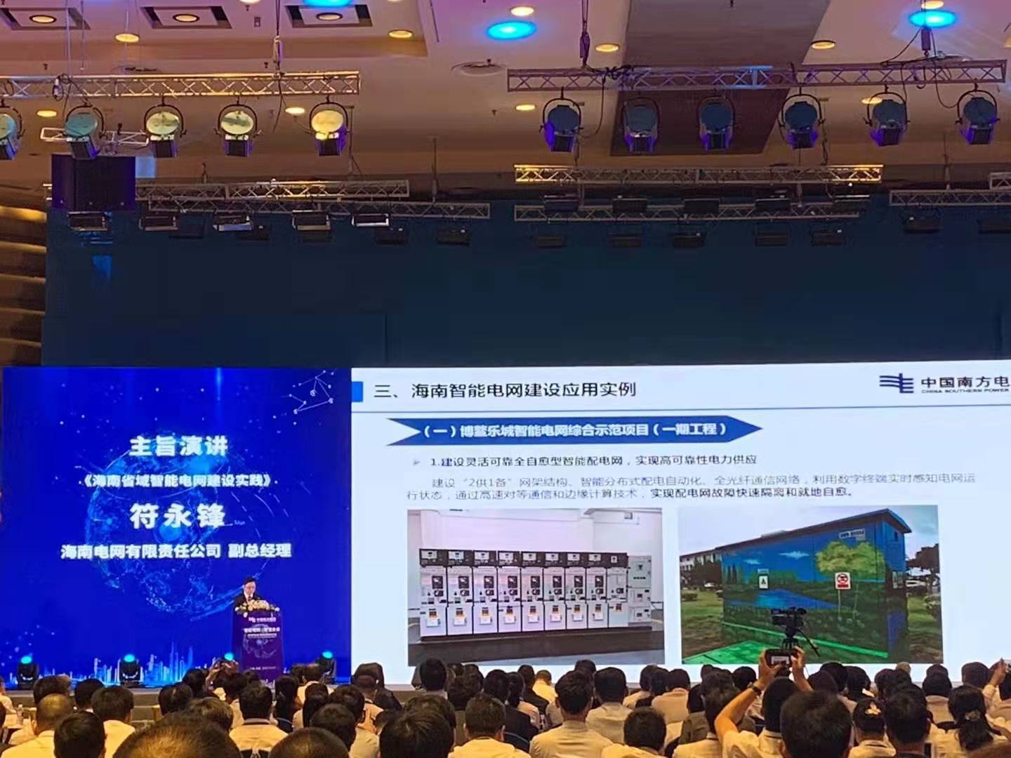 赫茲曼參與博鰲智能電網示范區建設，助力提升電網泛在連接能力