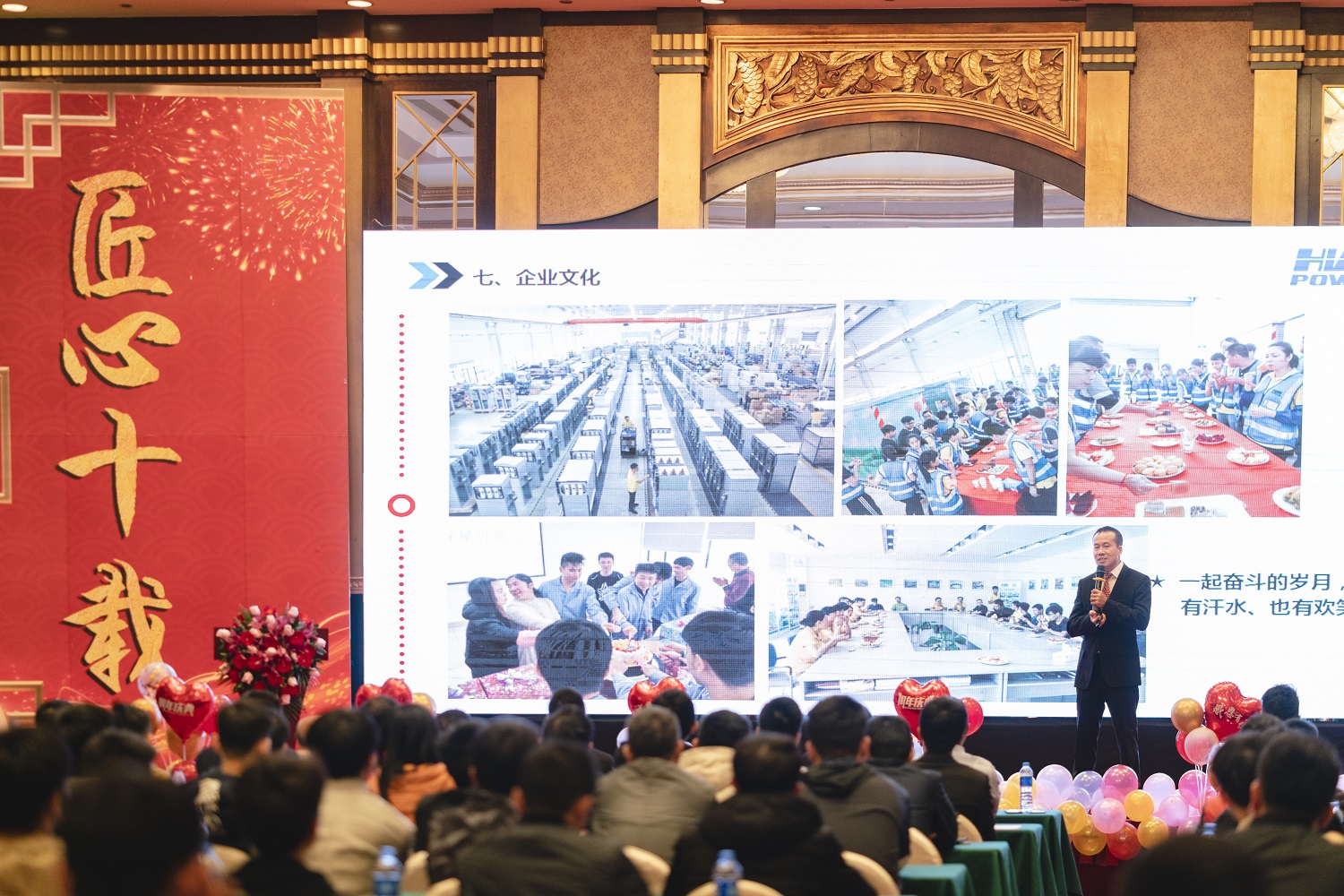 匠心十載,同心筑夢&mdash;&mdash;赫茲曼電力2020年會暨十周年慶典