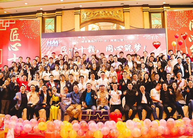 匠心十載，同心筑夢——赫茲曼電力2020年會暨十周年慶典