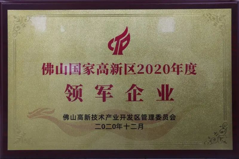 銳意變革，合力共贏&mdash;&mdash;赫茲曼2021年會慶典