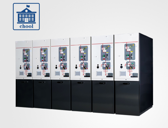 學校項目10kV高壓配電解決方案