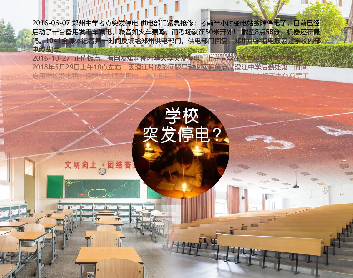學校詳情頁1b
