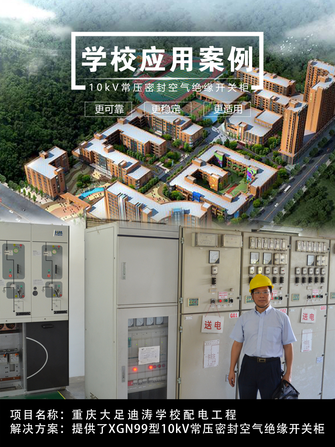 學校詳情頁二-1100